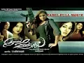Download Lagu Ilamai Oonjal new tamil movie 2018 | latest action tamil full movie| Exclusive Release Tamil Movie