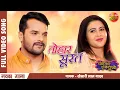 Lagu #VIDEO #Tohar Soorat #Khesari Lal Best Bhojpuri NEW SONG 2021 | #Sahar Afsha | चोरी चोरी चुपके