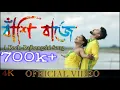 Download Lagu BASHI BAJE II NEW KOCH RAJBONGSHI SONG II OFFICIAL VIDEO II S5 PRODUCTION