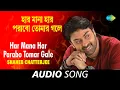 Lagu Har-Mana Har Parabo Tomar Gale | Shaheb Chatterjee | Rabindranath Tagore