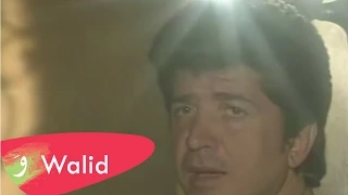Walid Toufic Min Elli Assak Official Music Video 2013 وليد توفيق مين إللي أساك فيديو كليب 
