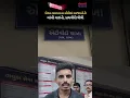 Download Lagu Godhra Mamlatdar's office માં અરજદારોની લાંબી લાઈનો, કામગીરી ધીમી