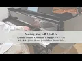 【アルティメット・プリンセス・セレブレーション】Starting Now ～新しい私へ －ピアノソロ－