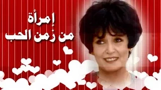 امرأة من زمن الحب تتر المقدمة عمار الشريعي  امرأة من زمن الحب تتر المقدمة عمار الشريعي