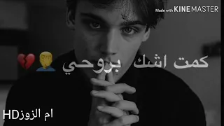 وسام داود دنيا غبيه حالات واتس أب اشتركو فدوات 