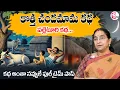 Download Lagu Ramaa Raavi - Super Comedy Story  Chandamama Kathalu || 2025 Funny Stories || SumanTV Prime