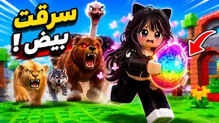     سرقت بيض في روبلوكس!🥚😱 | ROBLOX