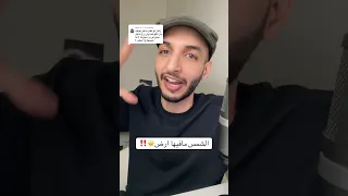 الشمس غريبة عشان كذا بختارها الشمس شمس الارض الفضاء 