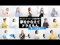 Download Lagu 【ボイストレーナーと生徒が歌う】夢をかなえてドラえもん / mao【歌い方解説付き by シアーミュージック】