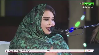سهرة الموريتانية مع الفنانة كرمي منت آب بمناسبة عيد الاستقلال الوطني 