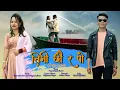 Download Lagu Timi Chhau Ra Po….Cover Song 🎶 2023