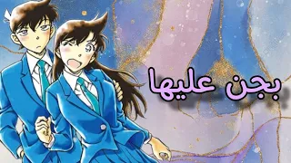 أغنية بجن عليها بغار على شينران 