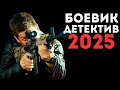Download Lagu ПРОТИВ ВСЕХ (2025) - НОВЫЙ РУССКИЙ БОЕВИК 2025 - ДЕТЕКТИВ 2025 ГОДА - РУССКИЙ БОЕВИК - ДЕТЕКТИВ