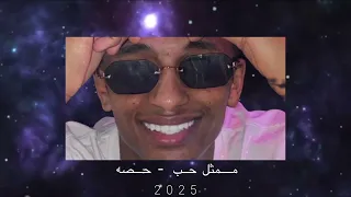 ممثل حب   حصه              دندنها