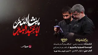 مداحی  ماشاءالله    کربلایی حسین طاهری                                         دندنها