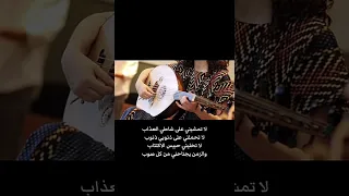 لاتمشيني على شاطي العذاب أحلام العامري  لاتمشيني على شاطي العذاب أحلام العامري