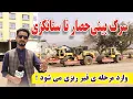 Download Lagu بیني حصار تر ستانکزي څلورلارې؛ د معیاري سړک جوړولو ستره پروژه روانه ده !