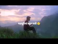 Download Lagu कभी-कभी ना कुछ समझ नहीं आता है कि Life में क्या चल रहा है#new_whatsapp_status_video#motivational#sad