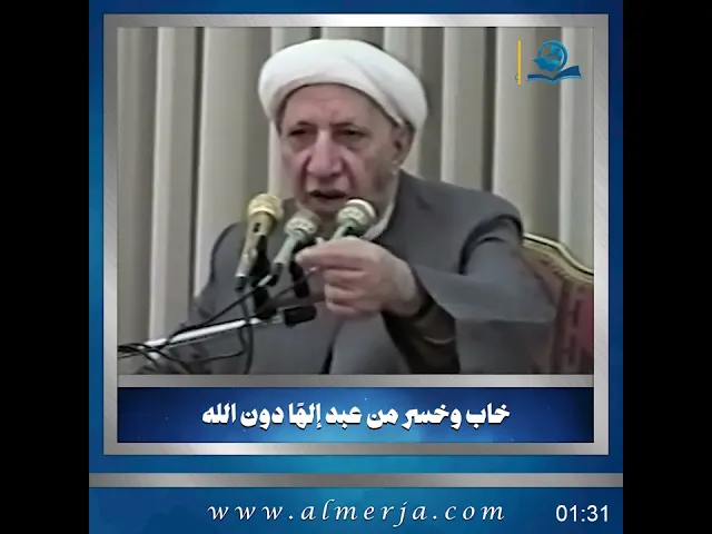 ⁣خاب وخسر من عبد إلهًا دون الله