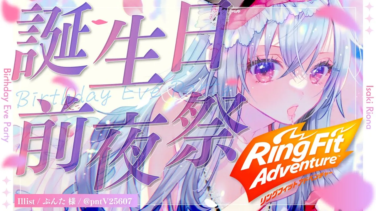 【 誕生日カウントダウン 】誕生日を迎えるには筋肉をいじめないといけないらしい【ホロライブ DEV IS 響咲リオナ】