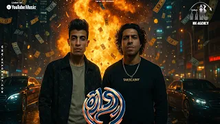 كليب دوارة طارق لبط                                               دندنها