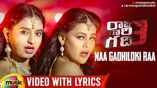 naa gadhiloki raa video song with lyrics raju gaari gadhi 3 movie songs ashwin babu ohmkar