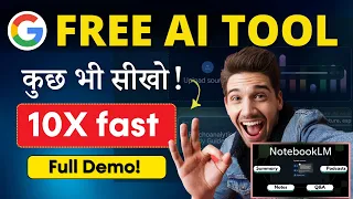 Google क FREE AI Tool क स बदल ग Study क Future NotebookLM Full Demo 