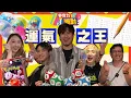 Download Lagu 〖⚡️非實力派對🎉〗首屆運氣之王👑PokemonSV10爆卡💥真係中超夢夢😱DSE考試秘技全公開📝中咗六合彩有得分！？💰