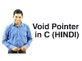 Void Pointer in C HINDI