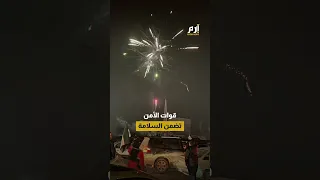 فرحة بلا قيود احتفالات تاريخية بالعام الجديد بعد الإطاحة بالأسد 