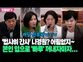 Download Lagu '법사위 간사' 나경원? 어림없지~ '빠루' 얘기 꺼내자마자 여당 '전투력'이ㄷㄷㄷ