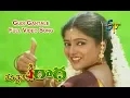 Download Lagu Gudi Gantale Full Video Song | Repallelo Radha | Dileep | Deeksha | ETV Cinema