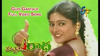 gudi gantale full video song repallelo radha dileep deeksha etv cinema