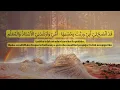 Download Lagu Qod Anshoha Lirik dan Terjemahan