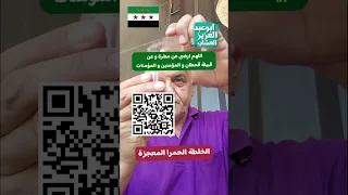 سرالخلطةالحمرا السعودية