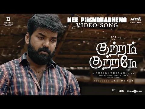 Nee Pirindhadheno - YouTube