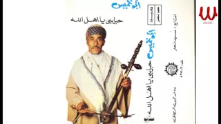 ABO KHAMES MALAK WE MALY ابو خميس مالك و مالي 