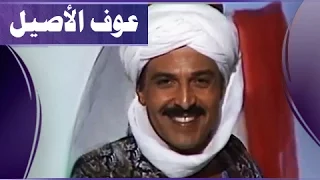فوازير الشخصيات   فطوطة     عوف الأصيل دندنها