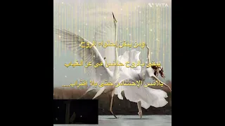 ومن يتقن إحتواء الروح يبقى بالروح حاضرا في عز الغياب Anakte Antha 