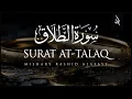 Download Lagu Surat At-Talaq (The Divorce) | Mishary Rashid Alafasy | مشاري بن راشد العفاسي | سورة الطلاق