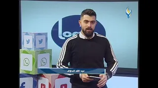 قناة سما الفضائية لوغ ان 20 01 2022 طلاب جامعة البعث يحتفلون بتأجيل الامتحانات 