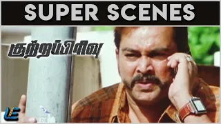 kutrappirivu super scene 2 srikanth prithviraj sukumaran kamalinee mukherjee