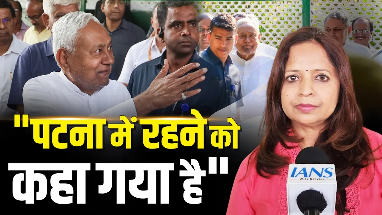 "Patna में रहने को कहा गया है", मुख्यमंत्री Nitish Kumar के इस्तीफे से पहले JDU विधायक का बड़ा बयान!