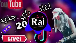 رآني نبغيها رآني نسكر ونبكي أغاني راي ريمكس 