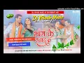 Bhang ke swad Khesari Lal Bol Bam Dj Song khesari Lal New Song 2023 Jhan Jhan Bass✓✓Dj Vikash Music