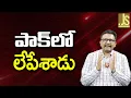 Download Lagu Pak Face It  ||  పాక్ లో లేపేశాడు