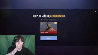 НОВЫЕ РАБОЧИЕ ПРОМОКОДЫ В СТАНДОФФ 2! Проверка промокодов в standoff 2