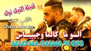                                      أل و ما كالما وجيبي اس                                  دندنها