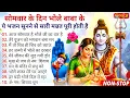 Lagu Anuradha Paudwal \u0026 Gulshan Kumar Shiv Bhajan Sawan Special shiv bhajan New Sawan Special bhajan 2025