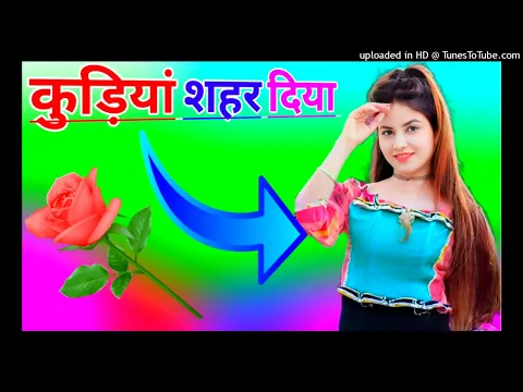 Download MP3 Kudiyan Shehar Diyan dj remix song dj dholki mix punjabi DJ song dj ramkishan Sharma